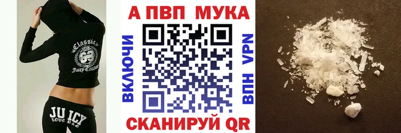 Alpha-PVP мука  магазин    Гаврилов-Ям 