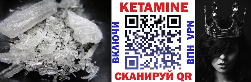 КЕТАМИН ketamine  Гаврилов-Ям 