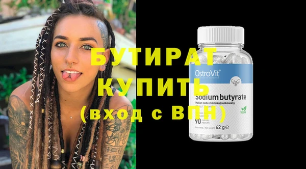 стафф Верхний Тагил