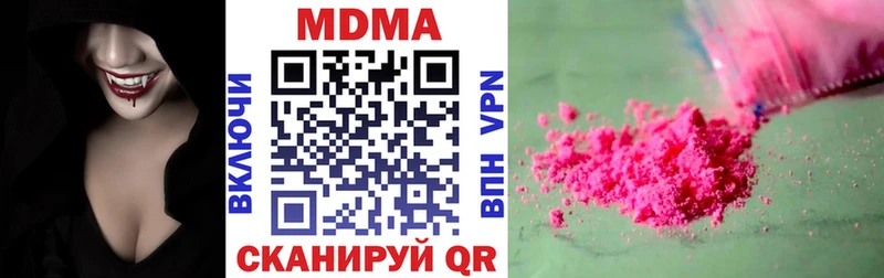 МДМА Molly  дарнет шоп  Гаврилов-Ям 